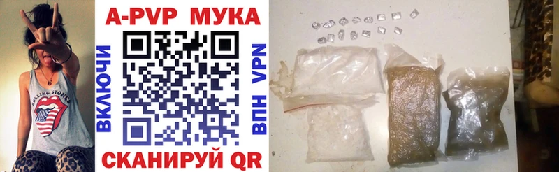 APVP VHQ  Купить закладки  Краснокамск 