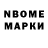 Марки 25I-NBOMe 1,5мг D Salieri