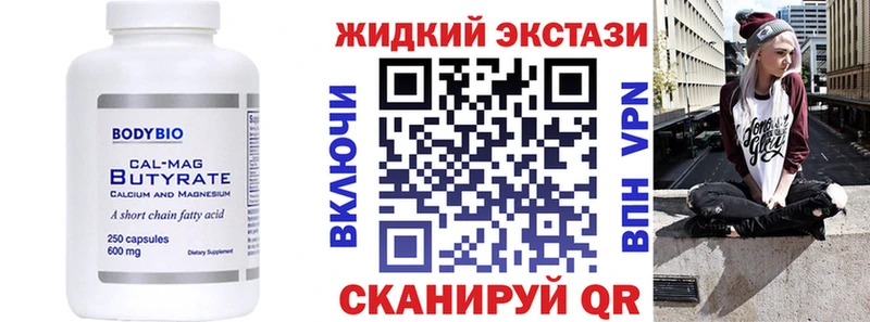 Купить  Краснокамск  БУТИРАТ вода 