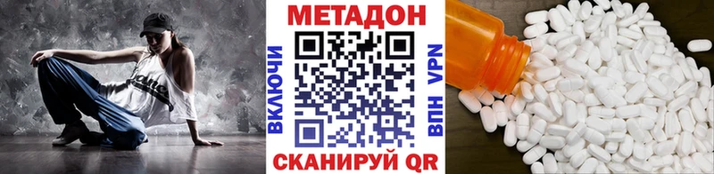 МЕТАДОН methadone  Купить  Краснокамск 